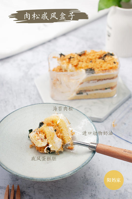 盒子蛋糕（快递24内小时发货） 商品图8