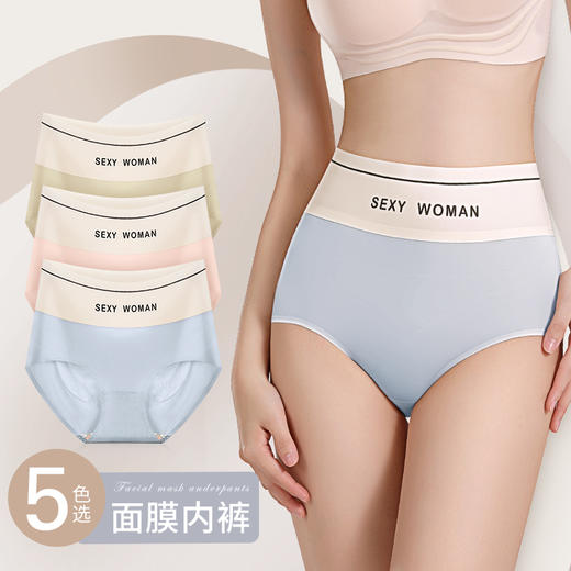 【高腰收腹 冰丝无痕】2023纯色3D立体苹果臀冰丝内裤 无痕舒适 爱心温变抑jun底档 轻薄透气M-XL码 商品图1