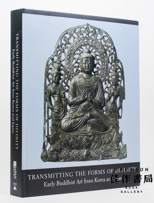 Transmitting the Forms of Divinity: Early Buddhist Art from Korea and Japan 来自韩国和日本早期佛教艺术/精装 商品图0