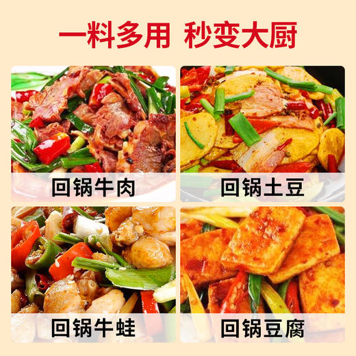 伞塔回锅肉【50g】 商品图1