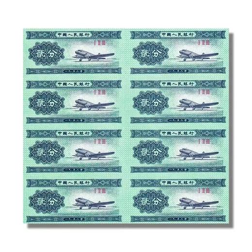 第二套人民币1、2、5分纸币分币八连体 原装原证 商品图5