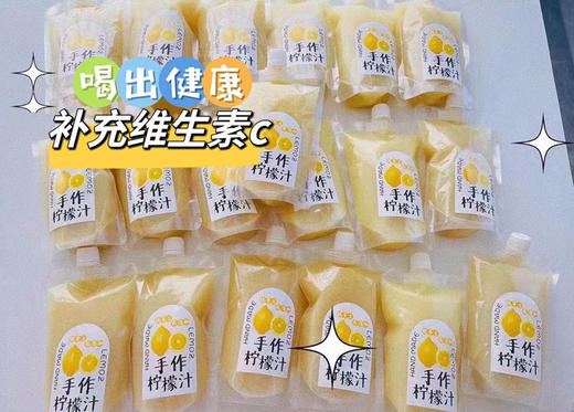 手作柠檬汁（补充维生素c） 商品图5