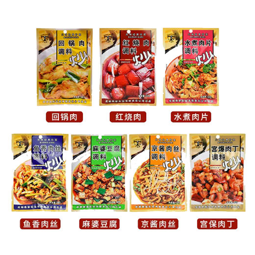 伞塔牌麻婆豆腐调料炒【50g】 商品图2