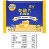 妙可蓝多芝士片12片200g原味早餐即食三明治泡面汉堡奶酪棒烘焙用 商品缩略图1