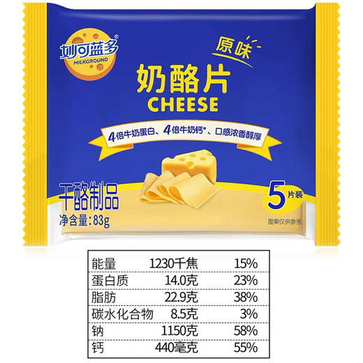 妙可蓝多芝士片12片200g原味早餐即食三明治泡面汉堡奶酪棒烘焙用 商品图1