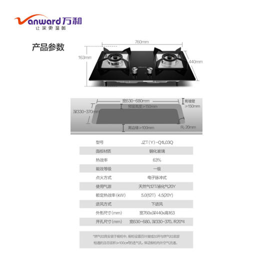 万和JZY-Q1L03Q-20Y(液化气) 台嵌两用燃气灶  4.5Kw蓝焰猛火 聚能自调节底盘 商品图4