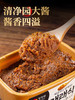 临期特价8月22到期清净园传统生大酱500g 商品缩略图1
