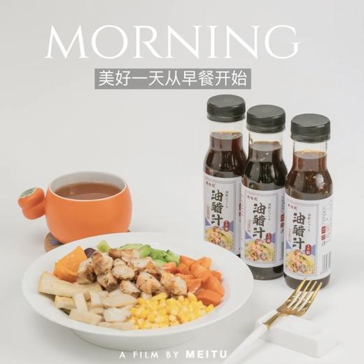 🔥3瓶油醋汁🎁送黑胡椒研磨料1瓶/80g💰只需29.9甄味说油醋汁0脂健身轻食水煮蘸料 商品图5
