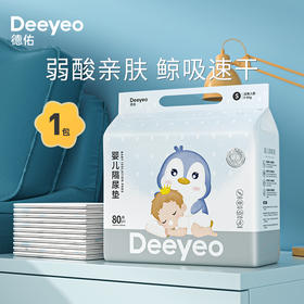 （银装）德佑新生儿隔尿垫一次性护理垫宝宝用品纸尿垫防水透气（1包）