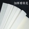 天天练宣纸四尺加厚生宣熟宣纸半生半熟书法国画写意山水花鸟考试作品创作69*138mm10张/包 商品缩略图2