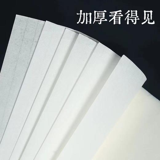 天天练宣纸四尺加厚生宣熟宣纸半生半熟书法国画写意山水花鸟考试作品创作69*138mm10张/包 商品图2