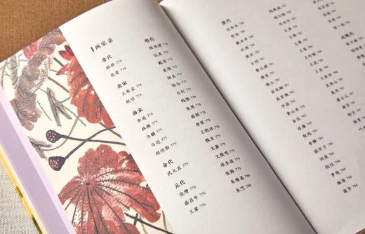 《读至美唐诗三百首》331首唐诗精品  274幅传世名画 商品图5