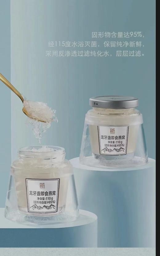 B1F 同仁堂总统牌龙牙盏即食燕窝   规格：110g/瓶 商品图2