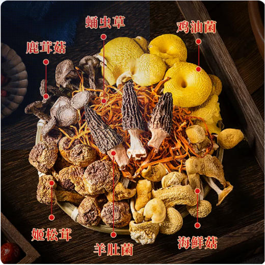 德庄野山菌土鸡汤炖料【280g】 商品图3