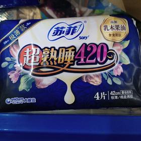 苏菲超熟睡420乳木果油极薄夜用卫生巾4片