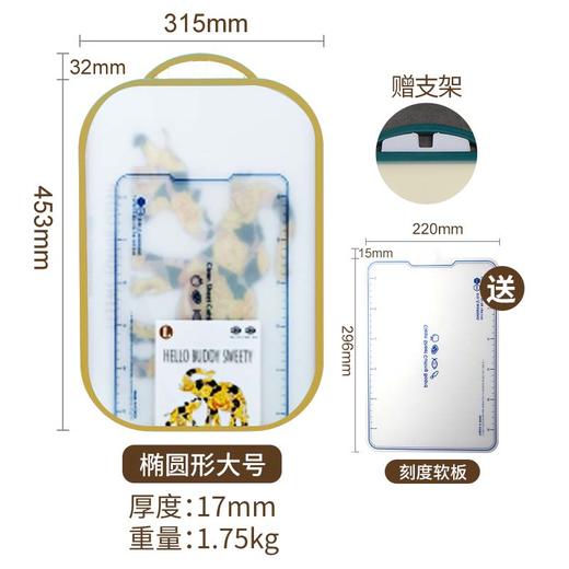 【中欧班列精选】韩国ELI小甜心大象菜板 原装进口纳米银防霉切菜砧板案 商品图3