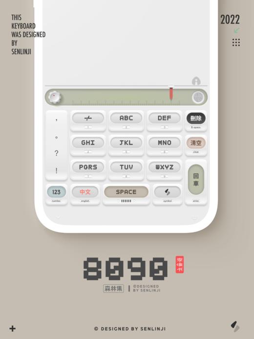 「8090」轻复古，轻拟态，轻量化百度输入法主题。 商品图8