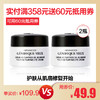 【2.27 可用60元券】兰蔻小黑瓶眼霜5ML*2 商品缩略图0