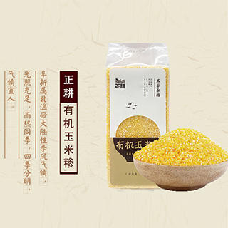 正耕 有机玉米糁420g 商品图3