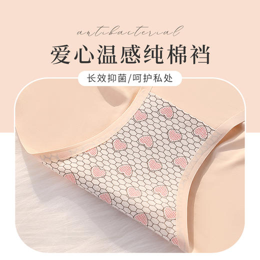【高腰收腹 冰丝无痕】2023纯色3D立体苹果臀冰丝内裤 无痕舒适 爱心温变抑jun底档 轻薄透气M-XL码 商品图5