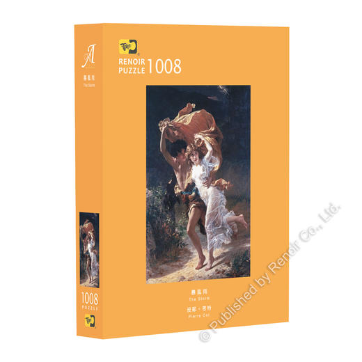 暴风雨/1008片 商品图1