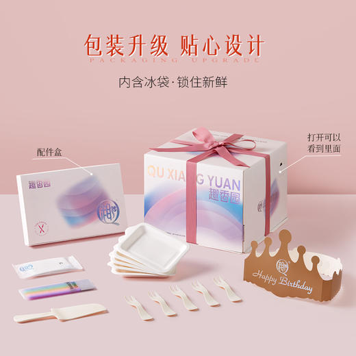 果香森林2磅动物奶油蛋糕 商品图1