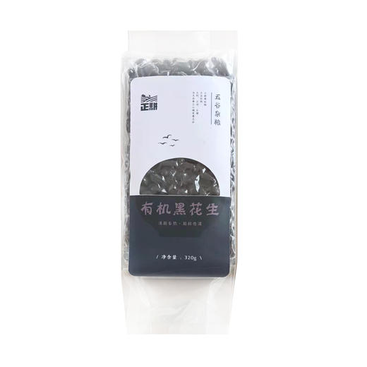 正耕 有机黑花生 320g 商品图0