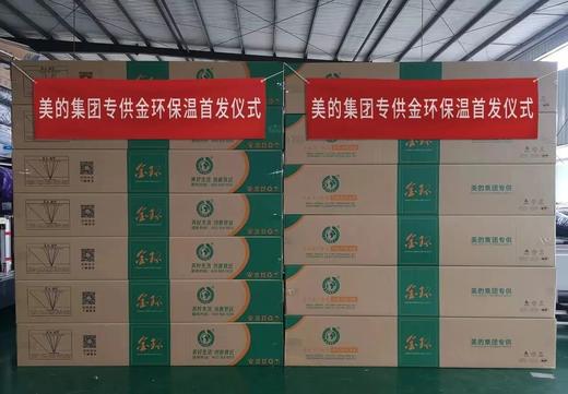 蓝色20006×2m 49根/箱 金环保温美的专供B1级橡塑保温 商品代码18435 商品图1