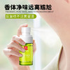 保密发货！【快速祛味 持久清新】广州白云山去狐臭析美净味香体腋露 净味 清新止汗 男女通用 持久无香 温和不刺激不伤肤 商品缩略图0