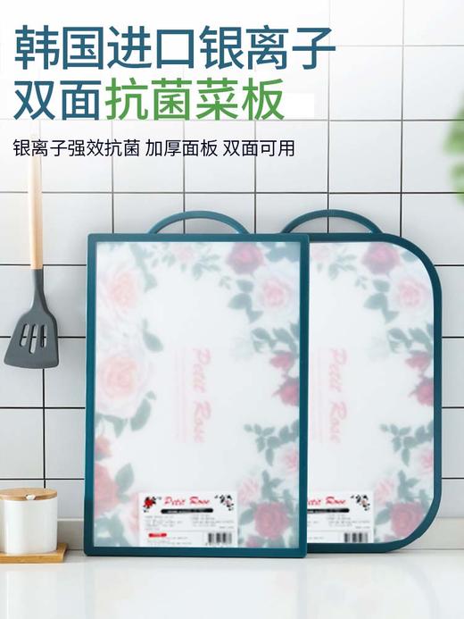 【中欧班列精选】韩国ELI玫瑰菜板 原装进口纳米银防霉磨砂防滑加厚塑料案板 商品图1