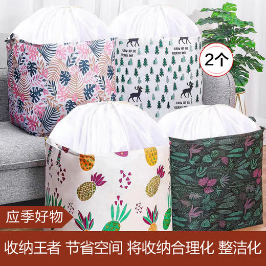 【应季好物】巨无霸棉被袋收纳袋 2个(100L+140L随机色） 商品图0
