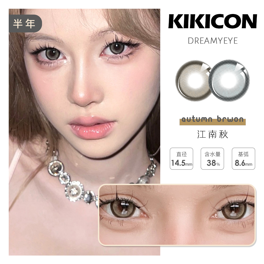 「 2副均￥50」KIKICON半年抛 | 蜜团巧/蓝气球/江南秋/奶栗酥/海盐珍珠/芝士糕 共13款