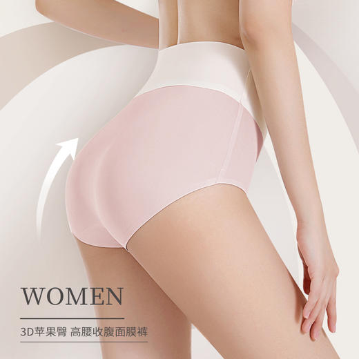【高腰收腹 冰丝无痕】2023纯色3D立体苹果臀冰丝内裤 无痕舒适 爱心温变抑jun底档 轻薄透气M-XL码 商品图0