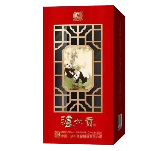 泸州贡珍藏9 泸州老窖出品浓香型白酒52度500ml/瓶 商品图2