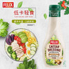 菲力斯凯撒沙拉酱370ml 商品缩略图1