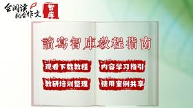 社群教研：排比句与不规则排比句