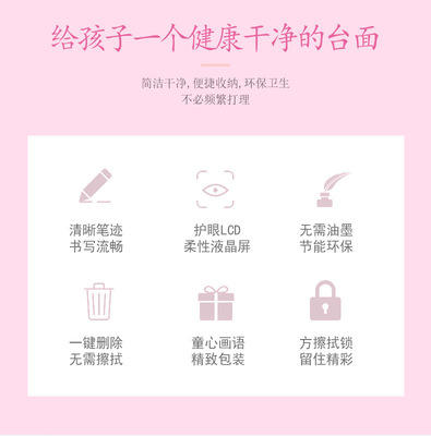 Z5807 儿童画板液晶涂鸦手写板8.5寸单色 商品图3