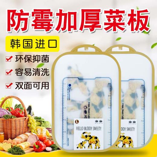 【中欧班列精选】韩国ELI小甜心大象菜板 原装进口纳米银防霉切菜砧板案 商品图0