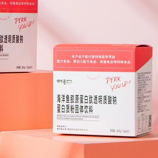 B1F 同仁堂海洋鱼胶原蛋白肽透明质酸钠蛋白质粉固体饮料     规格：10g*30袋 商品图1
