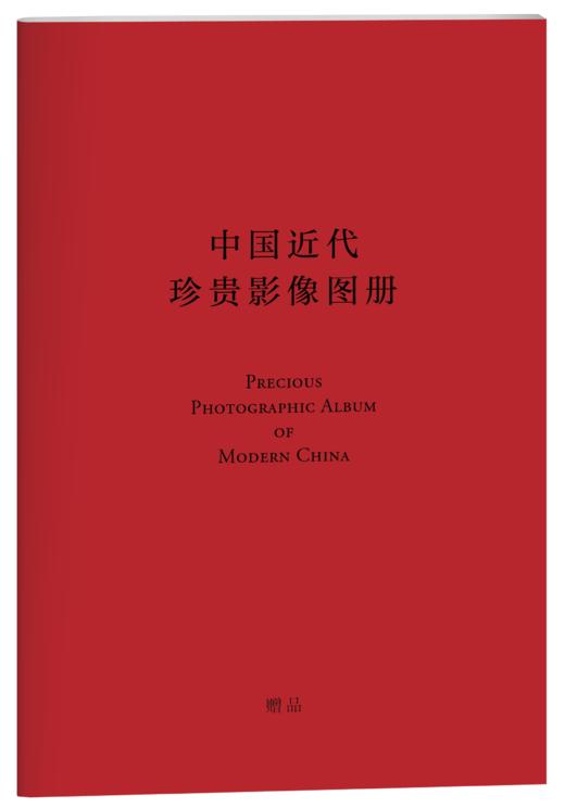 中国近代史精装典藏版 蒋廷黻 商品图3