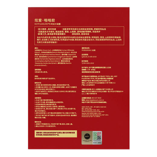 『下单即送同款试用装』 key劲能炫爱啪啪胶 延时凝露 商品图4