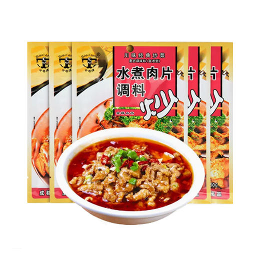 伞塔牌麻婆豆腐调料炒【50g】 商品图1