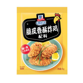 味好美香酥炸鸡料【45g】