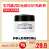 【2.27 可用30元券】兰蔻小黑瓶眼霜5ML 商品缩略图0