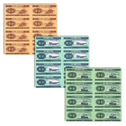 第二套人民币1、2、5分纸币分币八连体 原装原证 商品图1