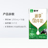 【特惠】蒙牛臻享纯牛奶250ml*16礼盒 商品缩略图3
