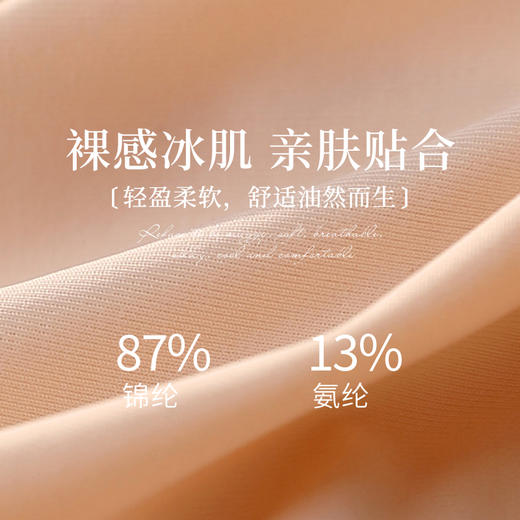 【高腰收腹 冰丝无痕】2023纯色3D立体苹果臀冰丝内裤 无痕舒适 爱心温变抑jun底档 轻薄透气M-XL码 商品图6