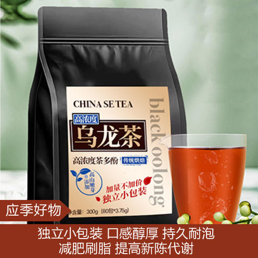 【应季好物】黑乌龙茶 300克 商品图0