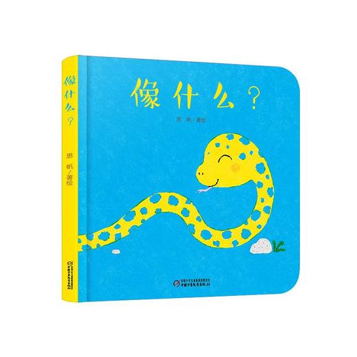 像什么? 商品图0