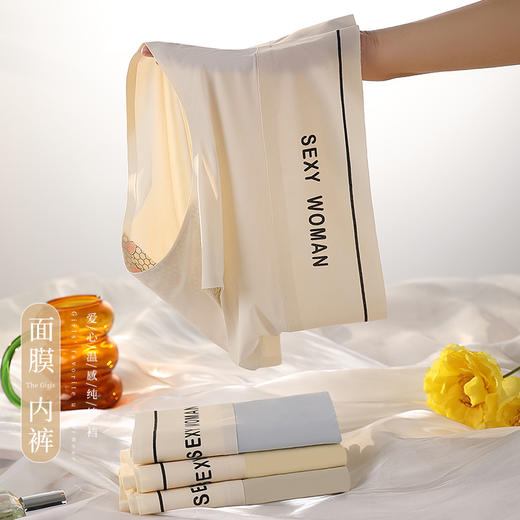 【高腰收腹 冰丝无痕】2023纯色3D立体苹果臀冰丝内裤 无痕舒适 爱心温变抑jun底档 轻薄透气M-XL码 商品图7